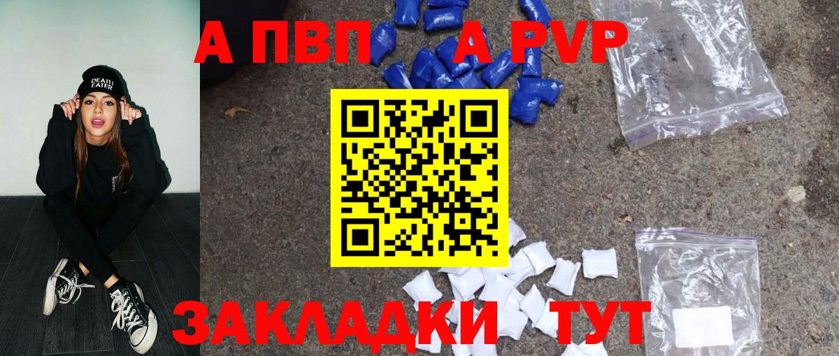 APVP мука Коркино