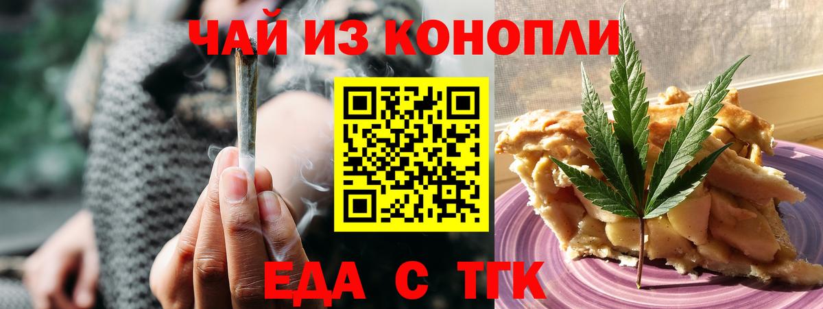 Canna-Cookies конопля  Вход с VPN  Коркино 