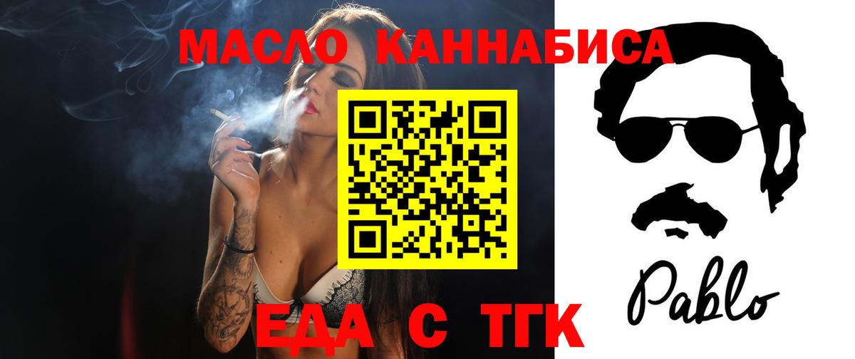 Печенье с ТГК марихуана Коркино