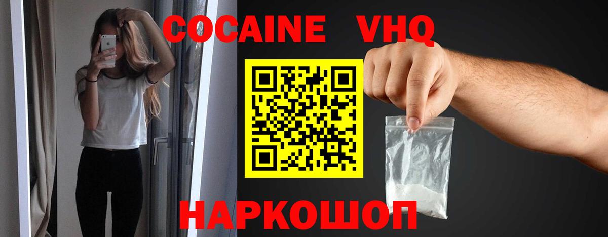 COCAIN Columbia  Вход с VPN  Коркино  КОКАИН 97% 
