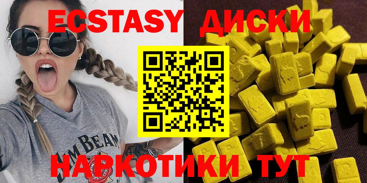 Ecstasy Philipp Plein  ЭКСТАЗИ  Коркино  Вход с VPN 