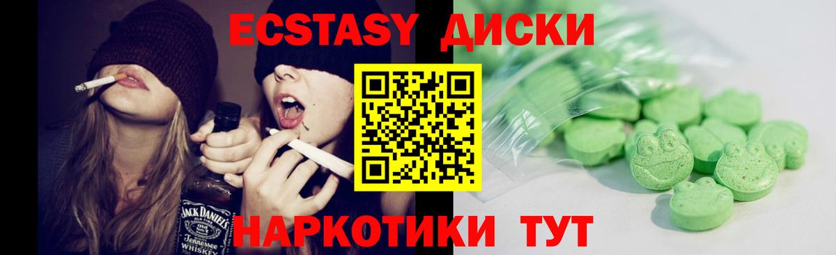 Экстази 280мг Коркино