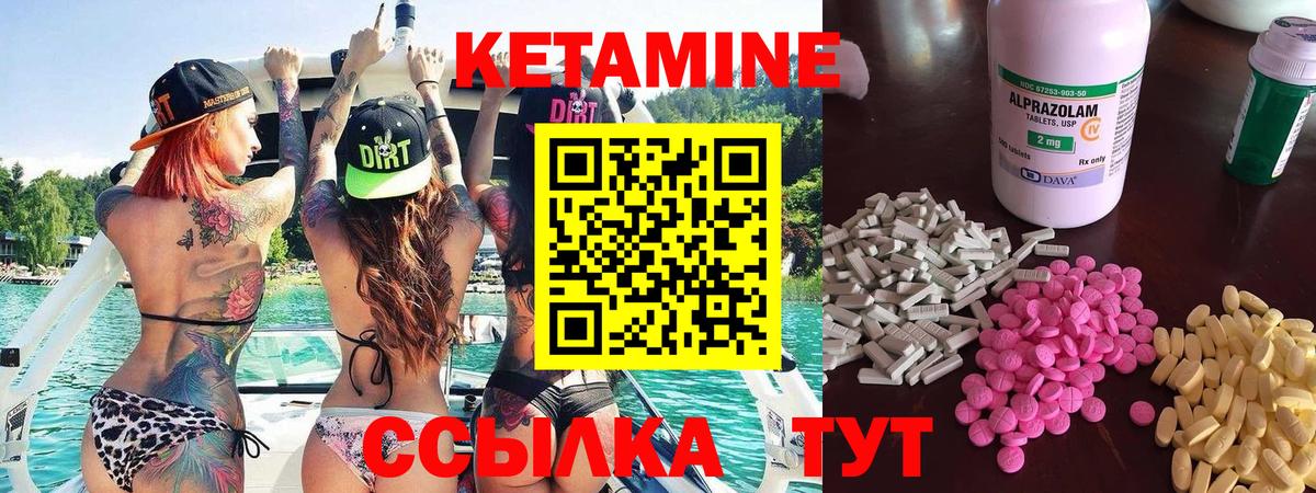Кетамин VHQ Коркино