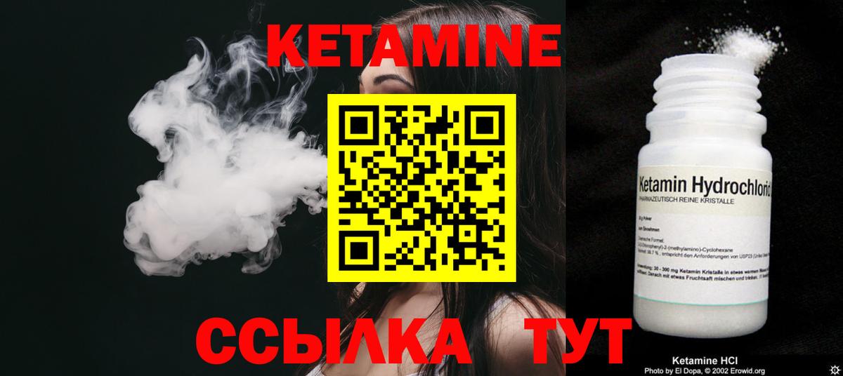 Коркино  Кетамин ketamine  Вход с VPN 