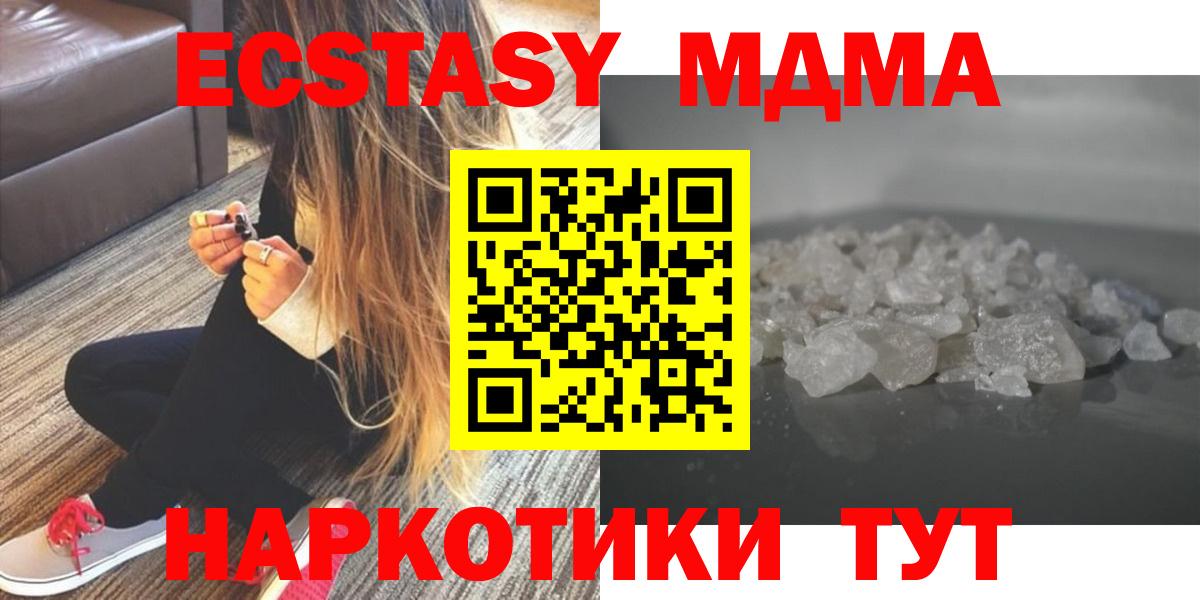 МДМА  МДМА VHQ  Вход с VPN  MDMA кристаллы  Коркино 