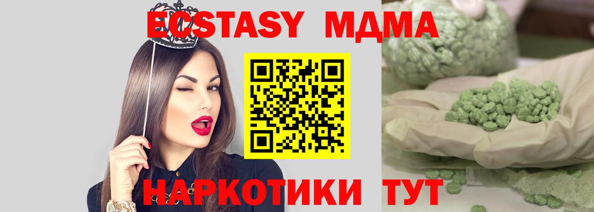 MDMA кристаллы Коркино