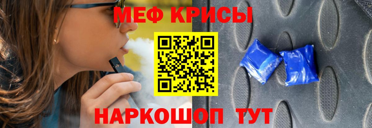МЯУ-МЯУ  Меф кристаллы  Меф  Вход с VPN  Коркино 