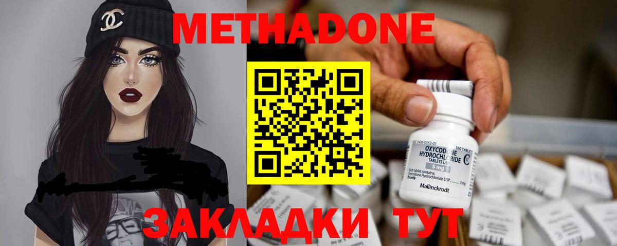 МЕТАДОН белоснежный  Вход с VPN  мориарти как зайти  Коркино  МЕТАДОН VHQ 