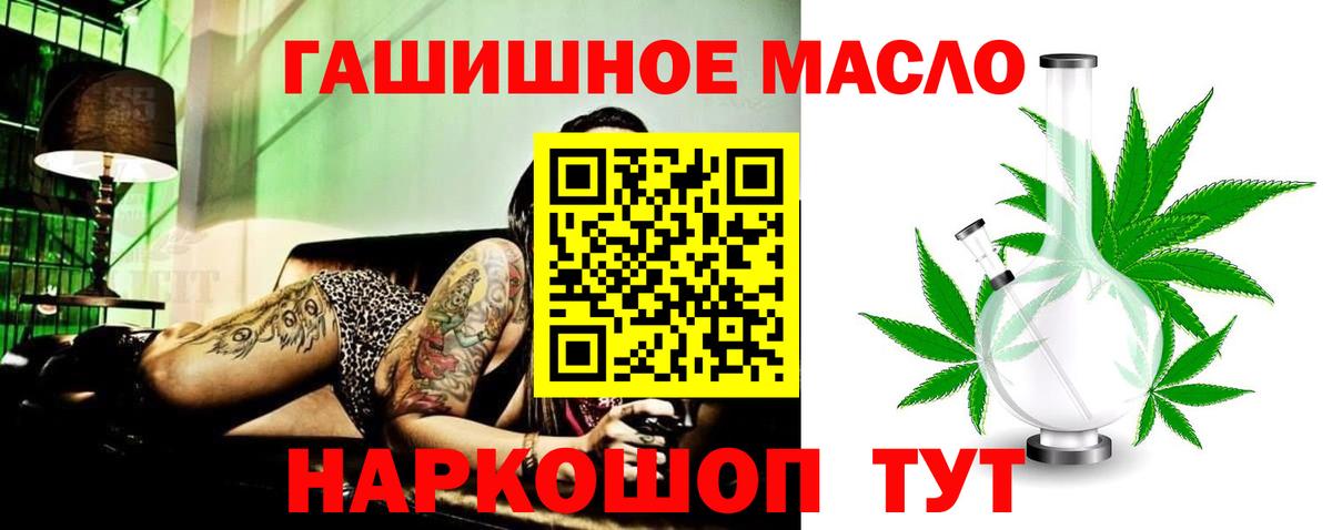 Дистиллят ТГК гашишное масло Коркино