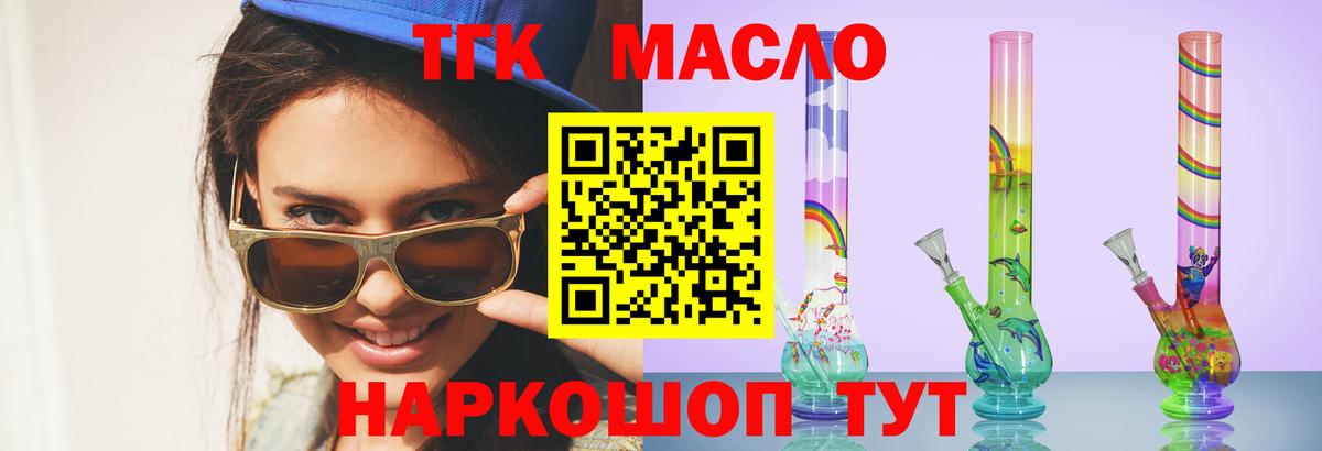 Коркино  хочу наркоту  Вход с VPN  ТГК концентрат 